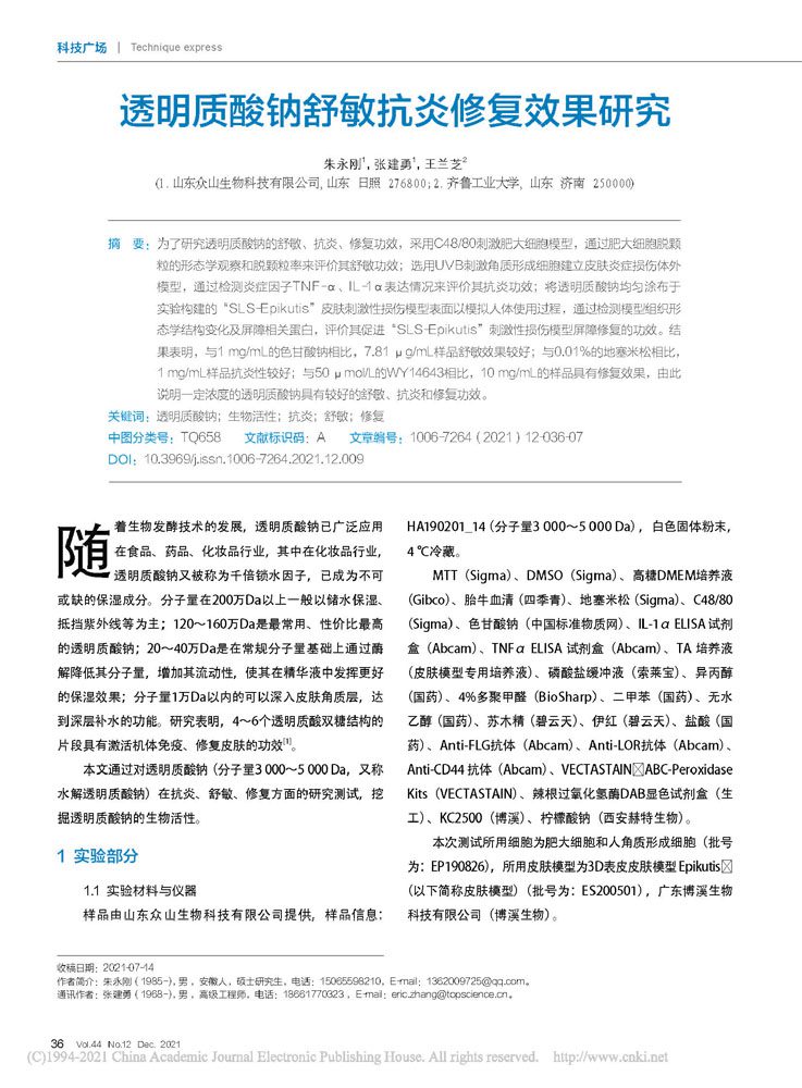 技术优势 — 图片