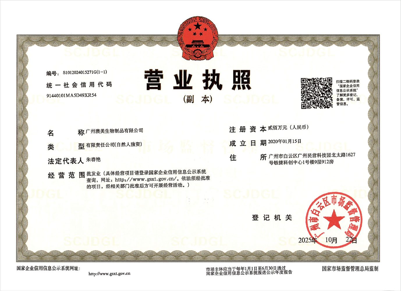 资质优势 — 图片